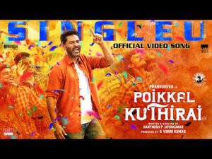 Poikkal Kuthirai 2022 Movie Free Download 480p